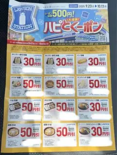 ローソン