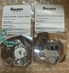 プルバトゥ カプセルトイ アクキー ヨンモン ダゴニャン スビンテヒョン txt