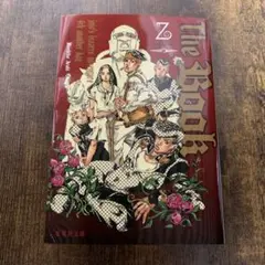 荒木飛呂彦 The Book