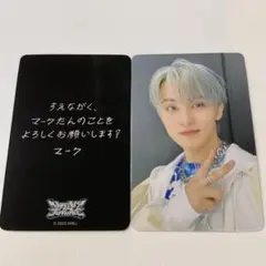 NCT DREAM ドリショ4 会場限定 6000円 購入特典 トレカ マーク