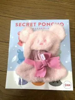 ディズニーストア SECRET PONCHO ピンク