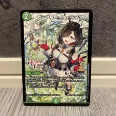 2025年最新】フェアリーライフ プロモ 初期の人気アイテム