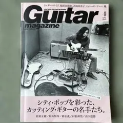Guitar magazine 2019年4月号