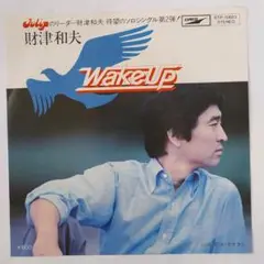 財津和夫 Wake Up シングルレコード⑩