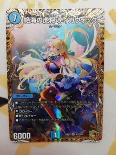 2025年最新】ティガウォックの人気アイテム - メルカリ
