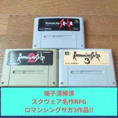 ロマンシングサガ3