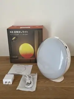 目覚ましライト 目覚まし時計 K8 新品未使用品