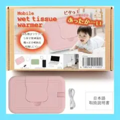 おしりふき ウェットティッシュ フェイスパック ウォーマー ケース 蓋 持ち運び