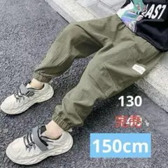 【150cm 】キッズカジュアルカーゴパンツ　グリーン