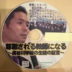 【冊子付き】toss 長谷川博之 授業CD 真珠湾攻撃の授業 冊子付き】toss 長谷川博之 授業CD 真珠湾攻撃の授業 - メルカリ