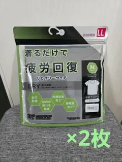 ニトリ リカバリーウエア LL 2枚Setのサムネイル