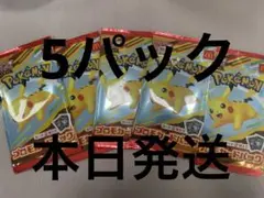 ポケモンカードゲームMEGA マクドナルド ハッピーセット2025 5パック