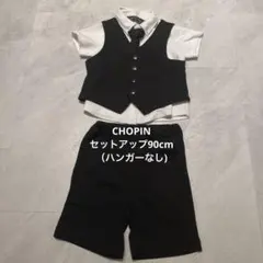 CHOPIN deux フォーマルセットアップ 90cm