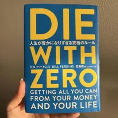 ダイウィズゼロ ビジネス・経済