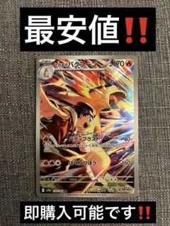 2025年最新】ポケカ 熱風のアリーナ arの人気アイテム - メルカリ
