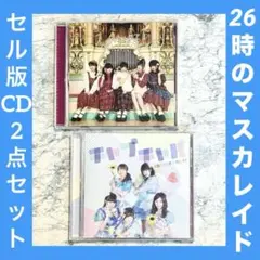 2025年最新】26時のマスカレイド dvdの人気アイテム - メルカリ