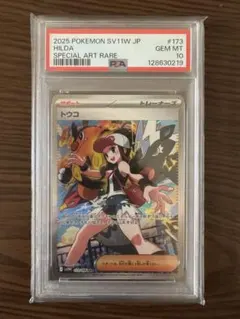 ポケモンカード SR 以上 トウコSAR ポケカ　srまとめ売り ポケモンカード トウコ SAR 173/086 - メルカリ