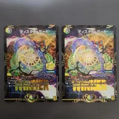 ディスタスゲート プロモ 2025年最新】ディスタス プロモの人気アイテム - メルカリ