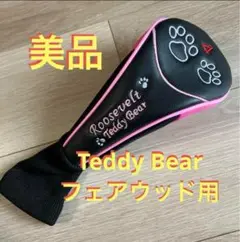 Teddy Bear フェアウェイウッド用ヘッドカバー