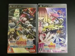 PSP 魔法少女リリカルなのはA’s 2本セット
