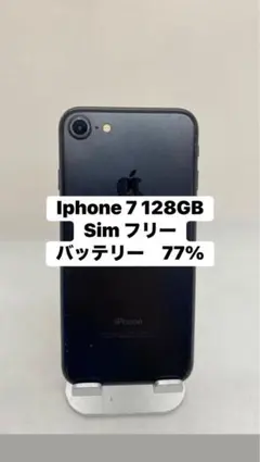 Iphone 7 128GB Sim フリー 15495