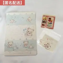 【匿名配送】 リラックマ コリラックマ ノート ステッカー シール