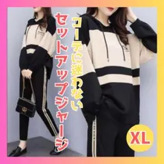 セットアップジャージ XL ブラック 黒 スポーツ ダイエット 普段着 ラフ