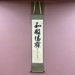 掛け軸　獅子舞　共箱付き。。。 掛け軸 獅子舞 共箱付き。。。