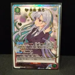 ユニオンアリーナ　花園羽香里　栄逢凪乃　星2パラレル サイン R☆ 花園 羽香里(パラレル) 販売 | 君のことが大大大大大好きな