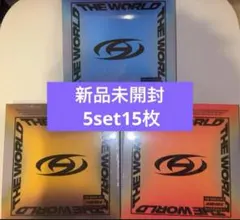 ateez movement 新品未開封アルバム　3形態セット　5set15枚