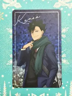 ハイキュー コスモワールド ホログラムカード 黒尾