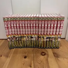 美品 日本の歴史 1〜20巻 試験に役立つ！超重要テーマ11 合計21冊