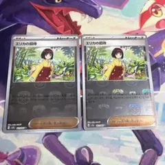 2026年最新】ポケモンカード151 エリカの人気アイテム - メルカリ