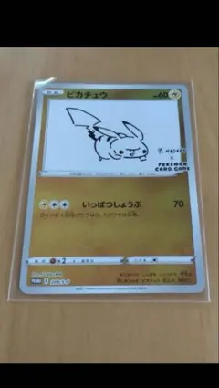 2025年最新】ピカチュウ プロモ 長場の人気アイテム - メルカリ