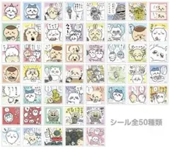ちいかわ シールコレクション 2 全50種 コンプリート コンプ まとめ セットのサムネイル