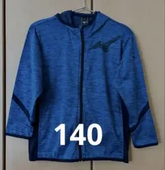 Mizuno フード付きジャケット 140