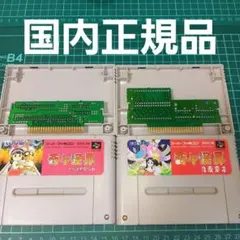 国内正規品　起動確認済み　スーパーファミコン　奇々怪界　2本セット