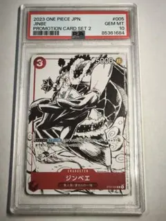 2026年最新】ジンベエ プロモ psa10の人気アイテム - メルカリ