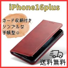 赤＊iPhone 16plus ケース カバー 手帳型 スマホ耐衝撃 レッド24のサムネイル