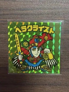 ビックリマン　BM FOREVER ヘラクライスト　緑　角プリ　美品