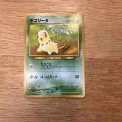 明治 ポケモン ゲットカード金 チコリータ - メルカリ