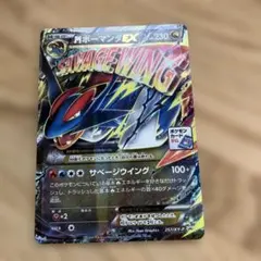 2026年最新】ポケカ ボーマンダex 072/100の人気アイテム - メルカリ