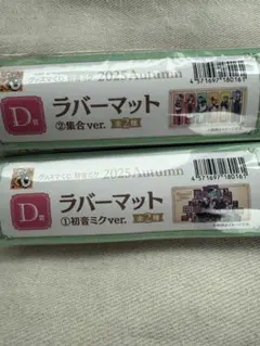 グッスマくじ ラバーマット 集合verと初音ミクver