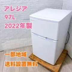 2025年最新】小型冷凍庫アレジアの人気アイテム - メルカリ