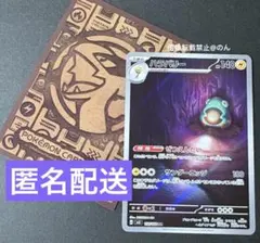 ハラバリー AR SV3 黒炎の支配者 112／108 - メルカリ