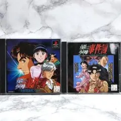 PS1ソフト 金田一少年の事件簿 2本セット ADV/ADG 【匿名配送】