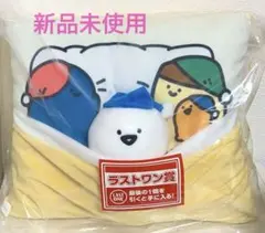 お文具といっしょ お文具さん 一番くじ ラストワン賞 お布団ぬいぐるみ