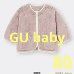 ベビー アウター