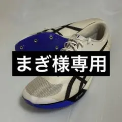 2026年最新】METASPEED spの人気アイテム - メルカリ