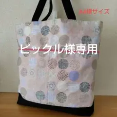 ピックル様 リクエスト 5点 まとめ商品